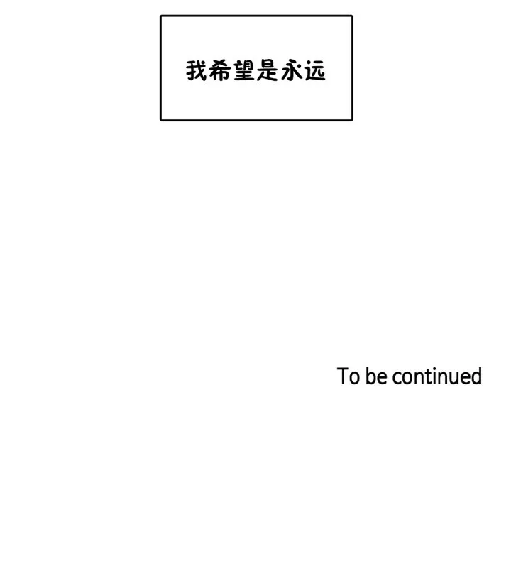一个变态的日常生活 第40话 第86页