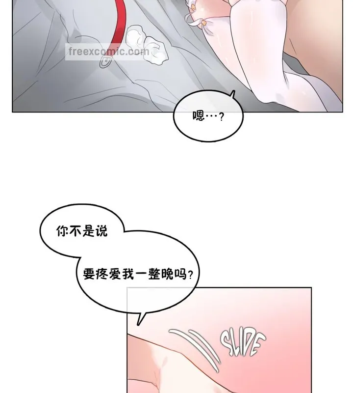 一个变态的日常生活 第40话 第50页