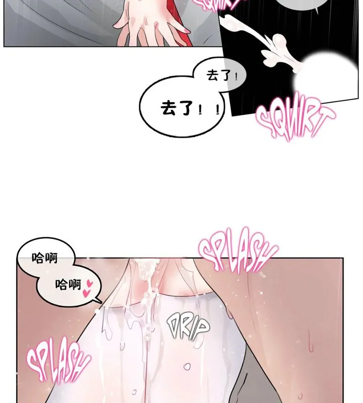 一个变态的日常生活 第40话 第39页