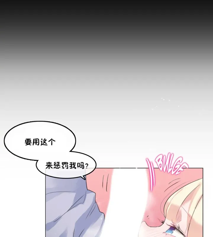 一个变态的日常生活 第40话 第7页