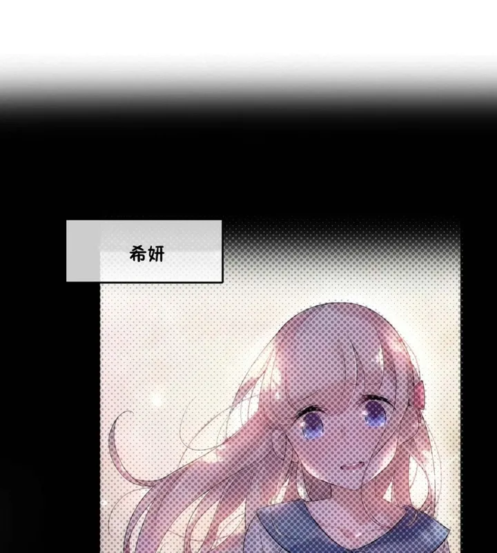 一个变态的日常生活 第40话 第73页
