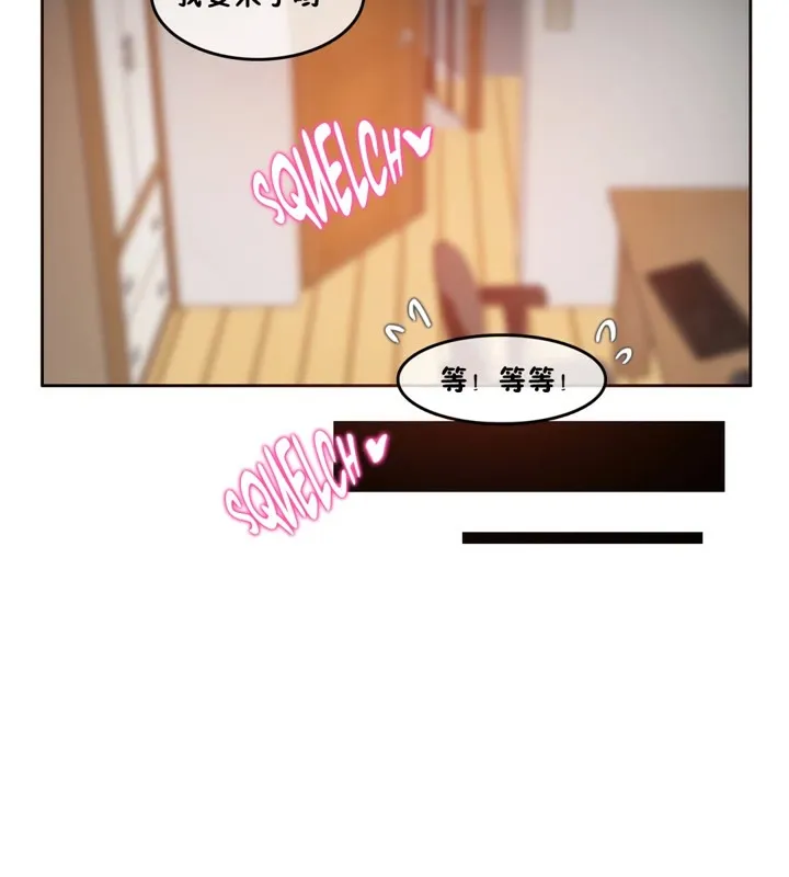 一个变态的日常生活 第40话 第57页