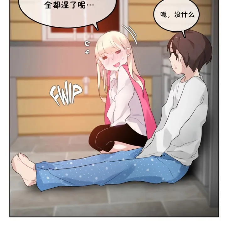 一个变态的日常生活 第40话 第65页