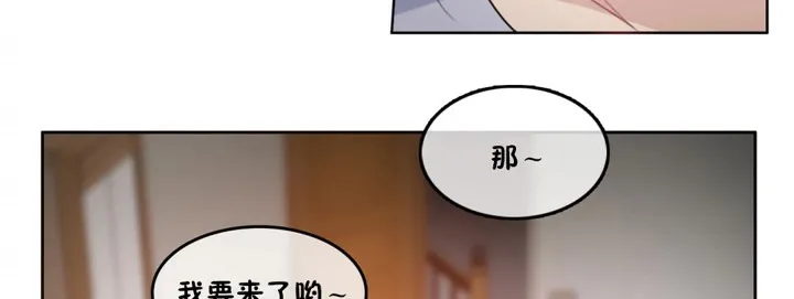 一个变态的日常生活 第40话 第56页
