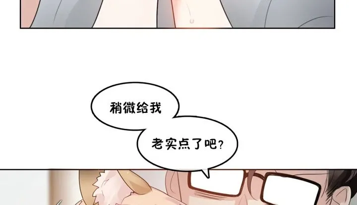 一个变态的日常生活 第40话 第16页