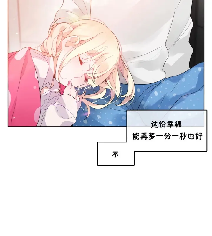 一个变态的日常生活 第40话 第85页