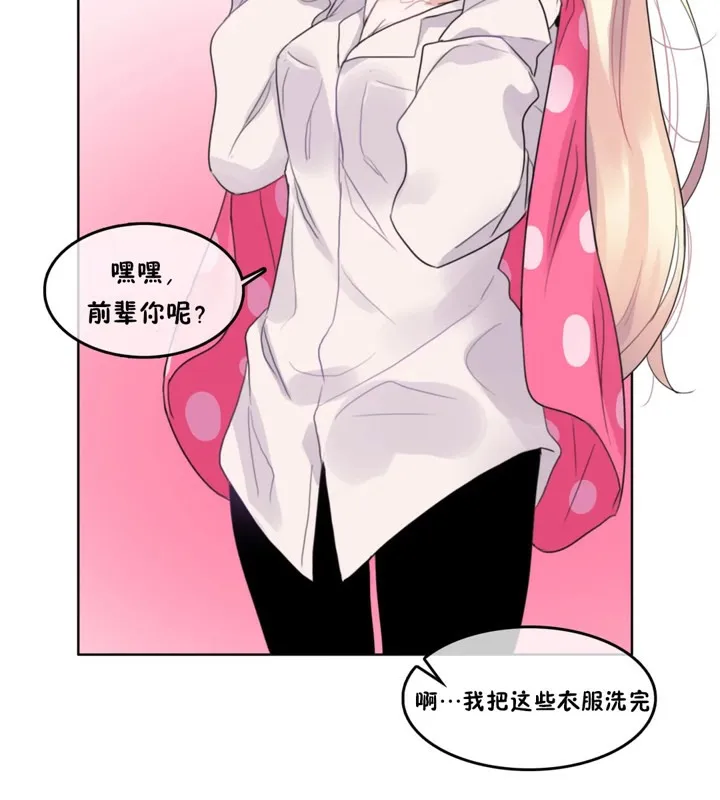 一个变态的日常生活 第40话 第63页