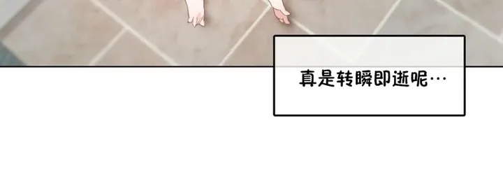 一个变态的日常生活 第40话 第72页