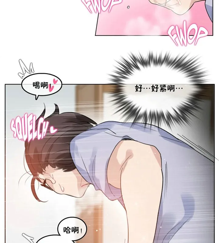 一个变态的日常生活 第40话 第23页