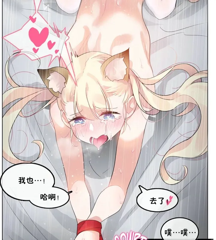 一个变态的日常生活 第40话 第38页