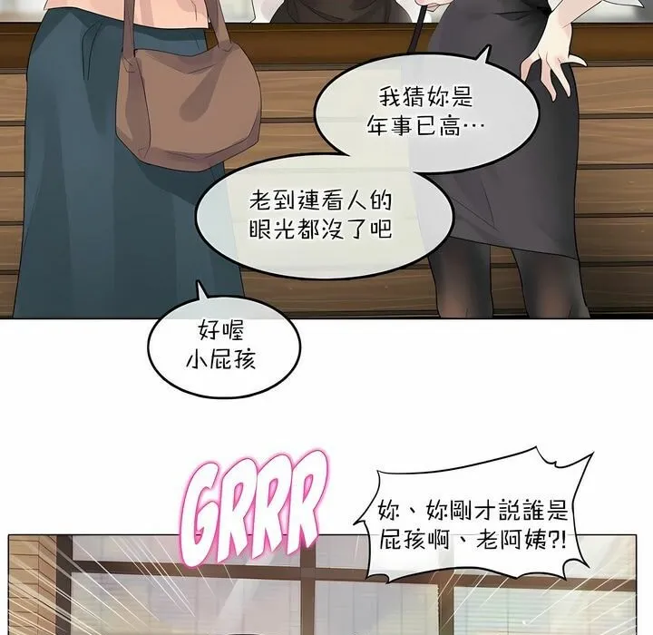一个变态的日常生活 第119话 第31页