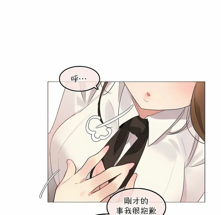 一个变态的日常生活 第119话 第71页