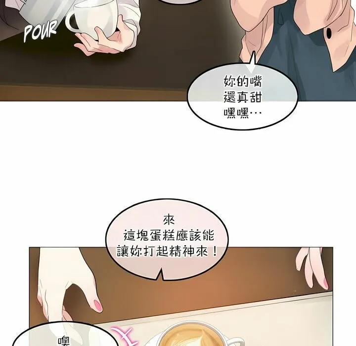 一个变态的日常生活 第119话 第21页