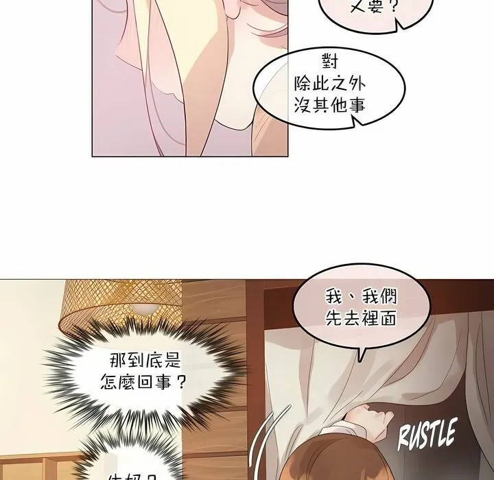 一个变态的日常生活 第119话 第35页