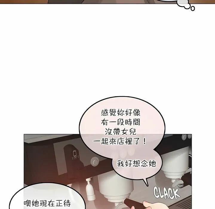 一个变态的日常生活 第119话 第13页