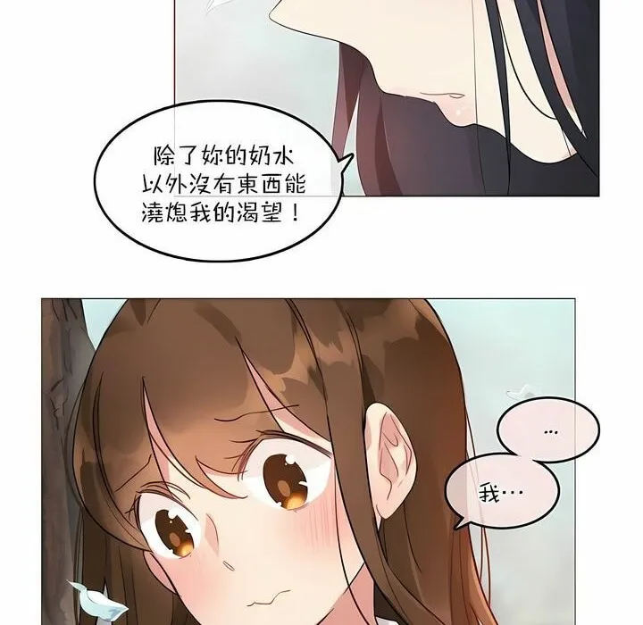一个变态的日常生活 第119话 第44页