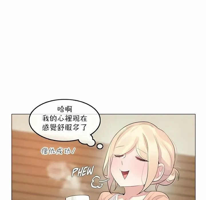 一个变态的日常生活 第119话 第33页