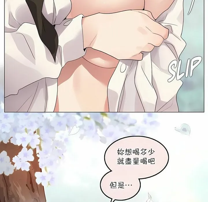 一个变态的日常生活 第119话 第46页