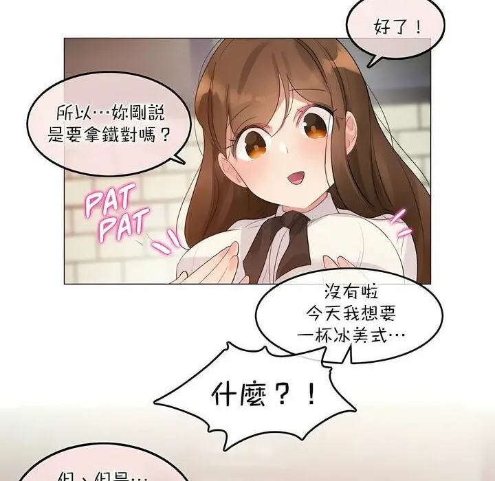 一个变态的日常生活 第119话 第10页