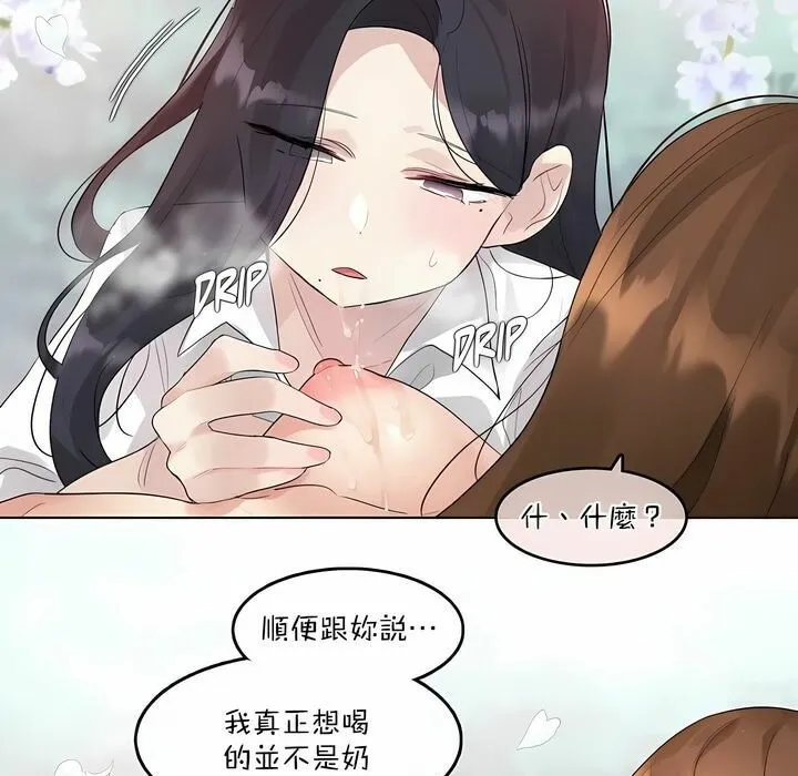 一个变态的日常生活 第119话 第62页