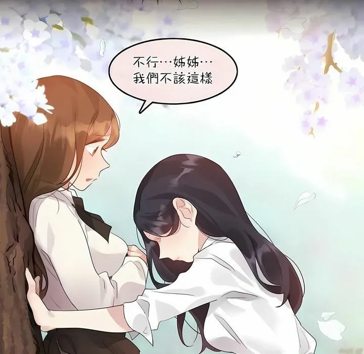 一个变态的日常生活 第119话 第42页