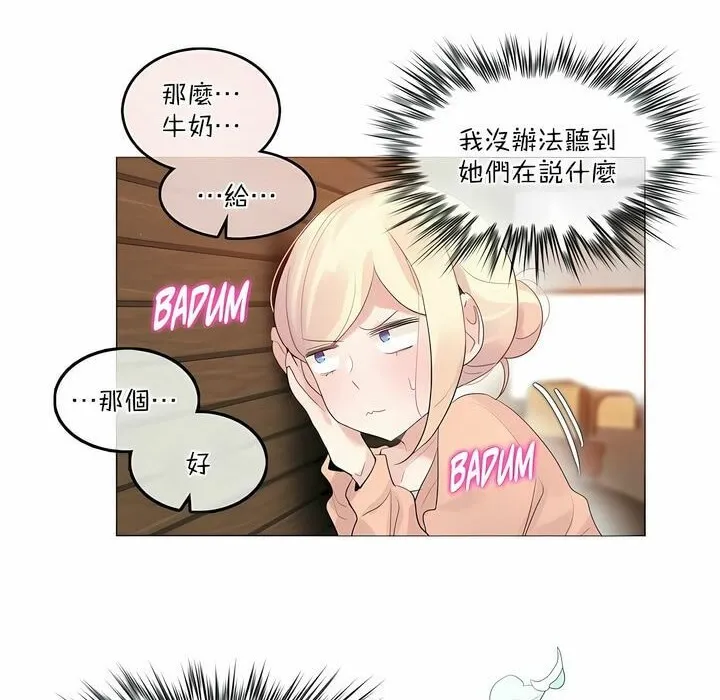 一个变态的日常生活 第119话 第40页