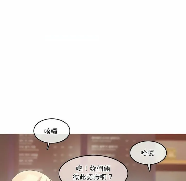 一个变态的日常生活 第119话 第28页