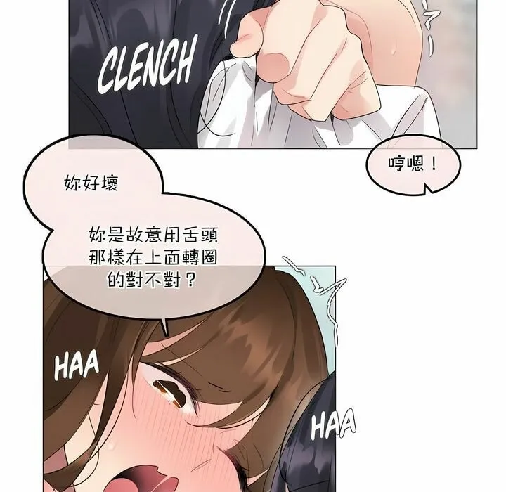 一个变态的日常生活 第119话 第57页