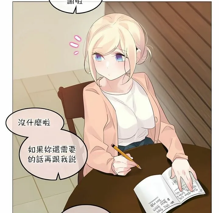 一个变态的日常生活 第119话 第68页