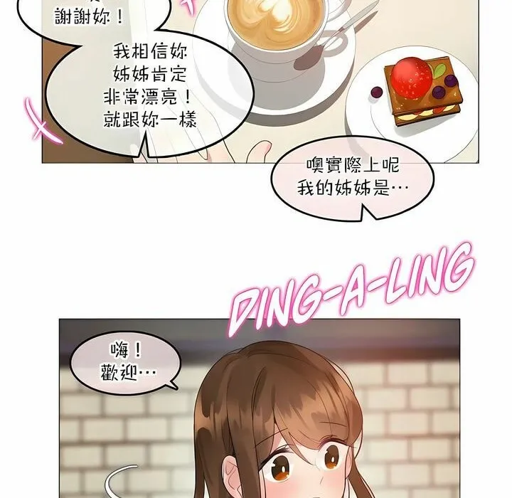一个变态的日常生活 第119话 第22页