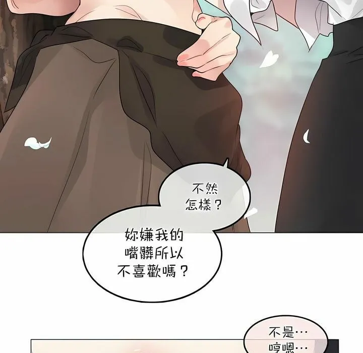 一个变态的日常生活 第119话 第51页