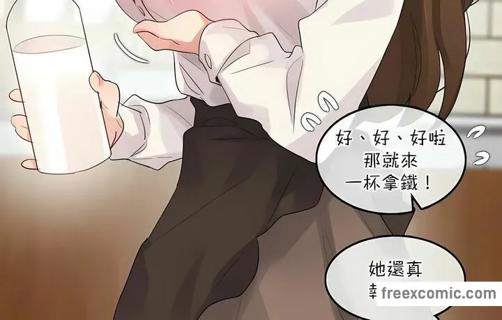 一个变态的日常生活 第119话 第12页