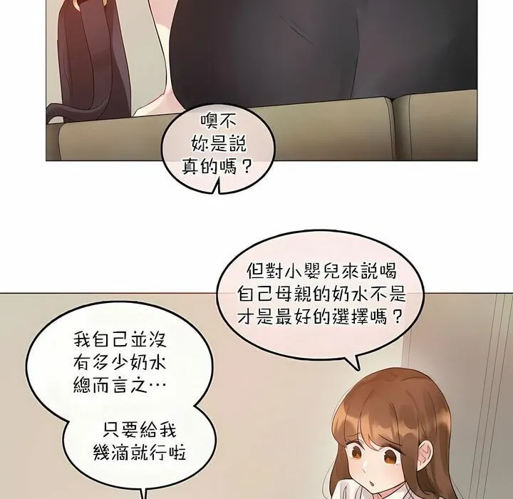 一个变态的日常生活 第119话 第38页