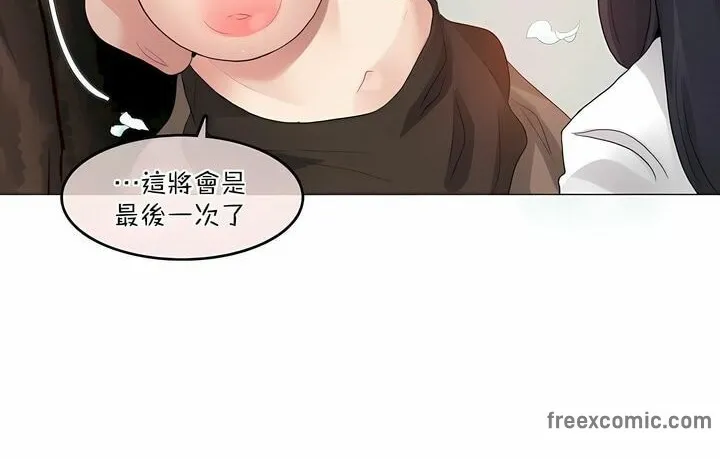 一个变态的日常生活 第119话 第48页