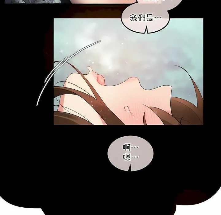 一个变态的日常生活 第119话 第65页