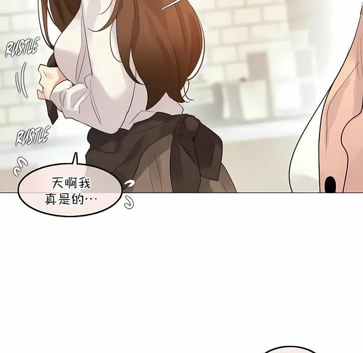 一个变态的日常生活 第119话 第9页