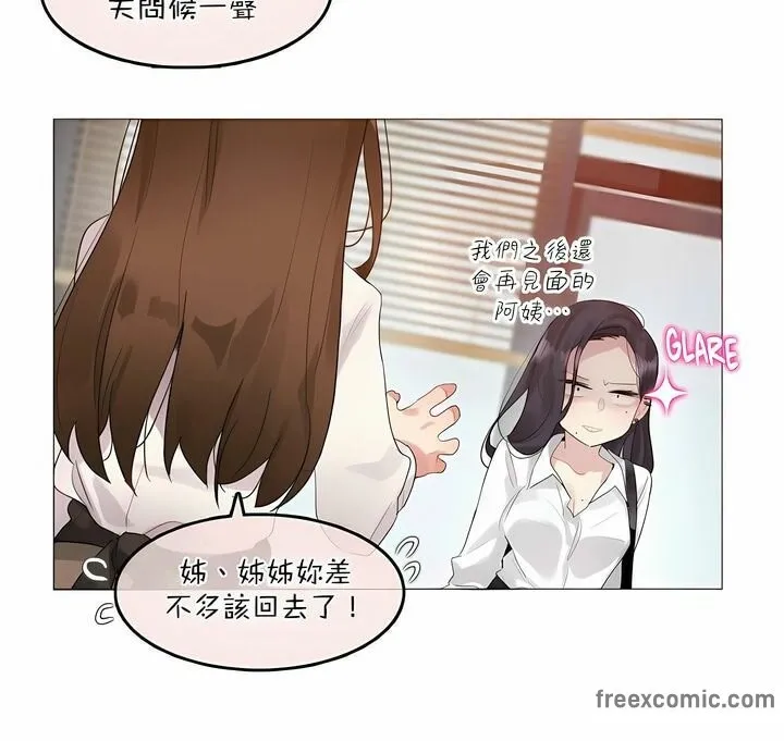 一个变态的日常生活 第119话 第70页
