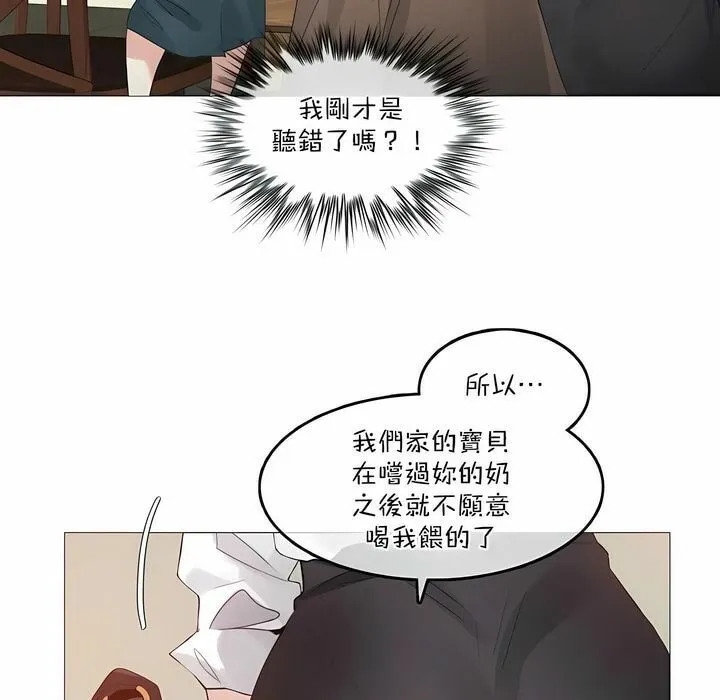 一个变态的日常生活 第119话 第37页