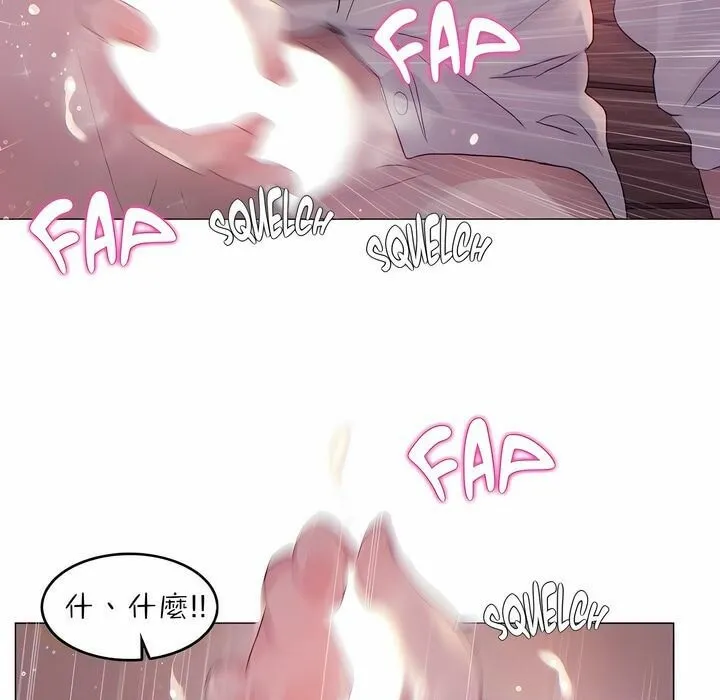 一个变态的日常生活 第89话 第81页