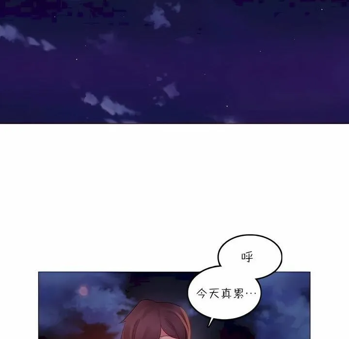 一个变态的日常生活 第89话 第2页