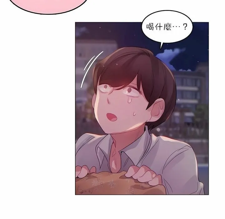一个变态的日常生活 第89话 第54页