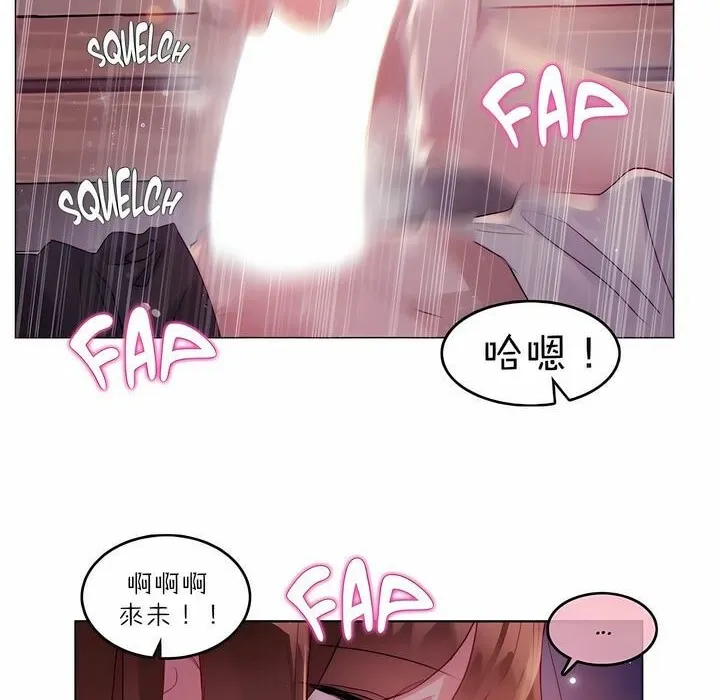 一个变态的日常生活 第89话 第82页