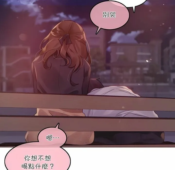 一个变态的日常生活 第89话 第53页