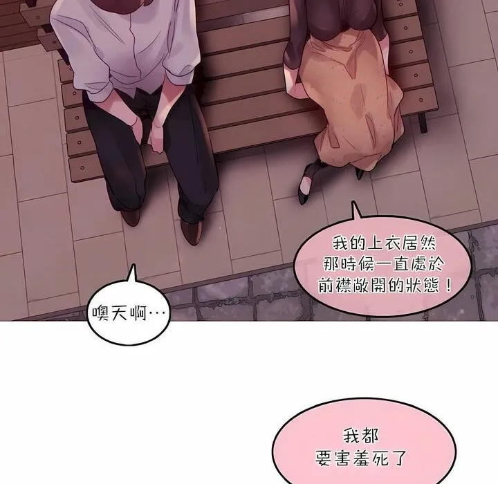 一个变态的日常生活 第89话 第26页
