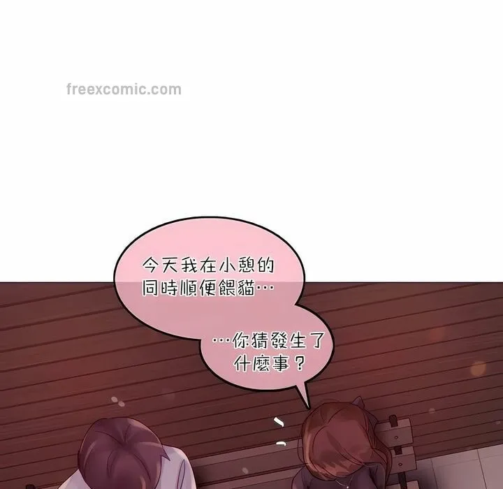 一个变态的日常生活 第89话 第25页