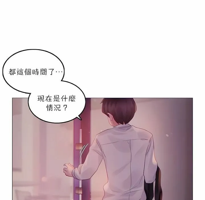 一个变态的日常生活 第89话 第6页