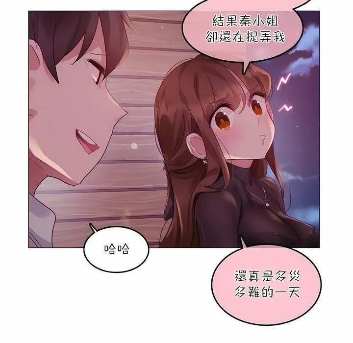 一个变态的日常生活 第89话 第27页