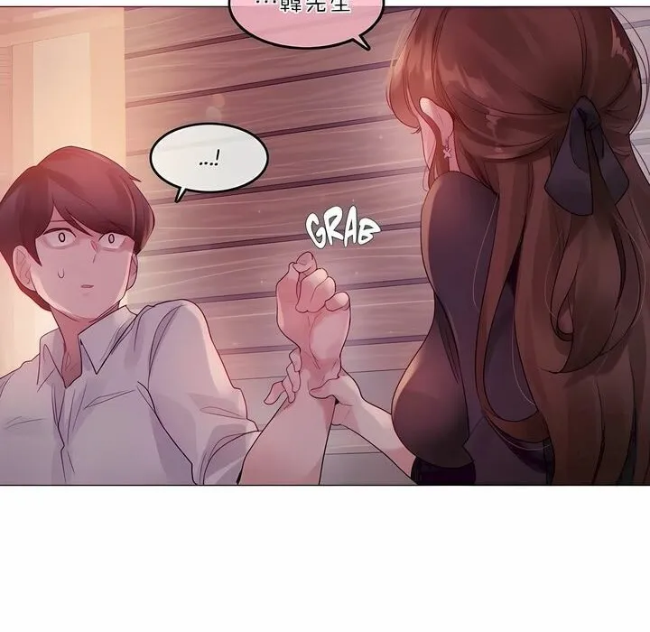 一个变态的日常生活 第89话 第42页