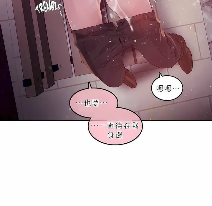 一个变态的日常生活 第89话 第89页