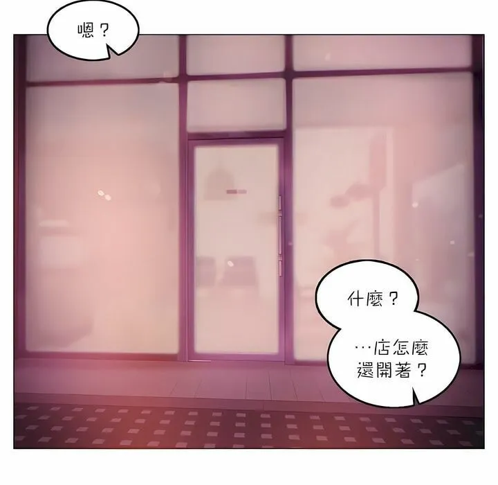 一个变态的日常生活 第89话 第5页